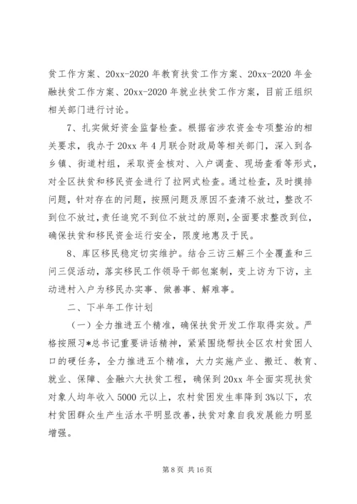 乡镇某年精准扶贫工作计划精选.docx