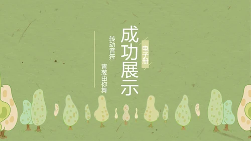 致青春毕业纪念册动态PPT模板