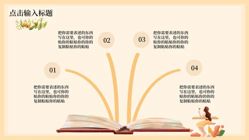 黄色清新个人竞聘述职PPT模板