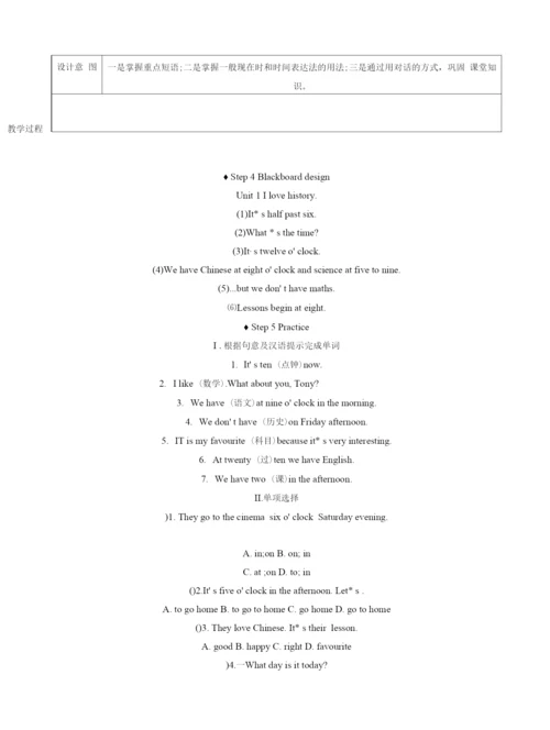 英语教案外研版七年级上册同步备案module5.docx