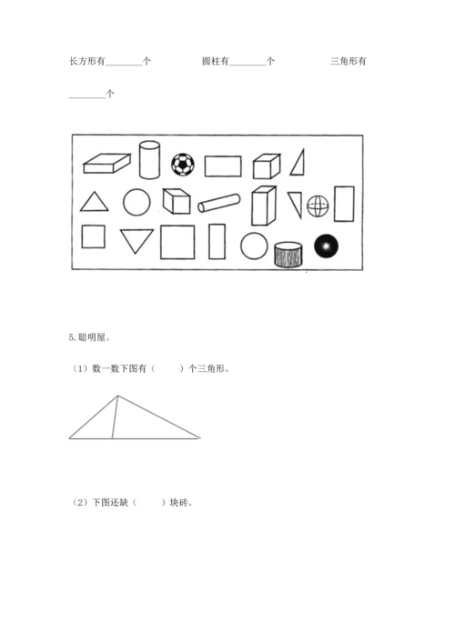 苏教版一年级下册数学第二单元 认识图形（二） 测试卷（考点梳理）word版.docx