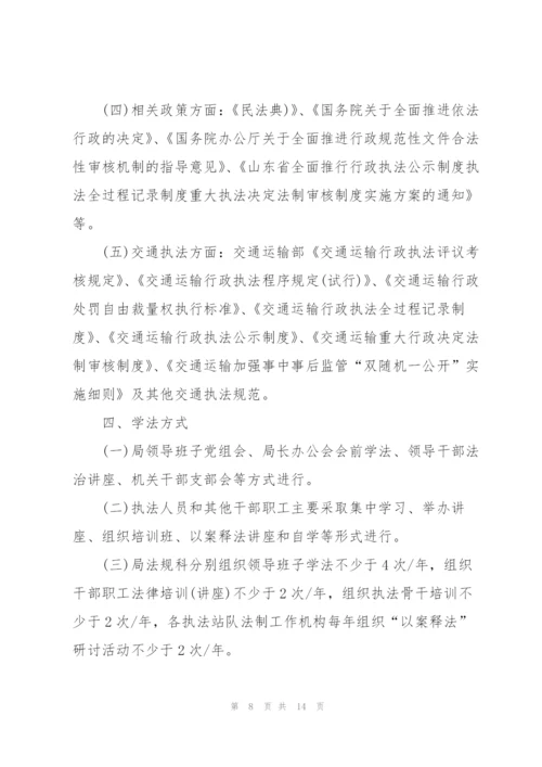 社区2022年度普法工作计划.docx