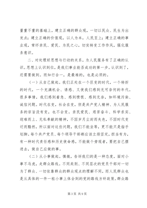 基层干部学习心得体会3篇 (2).docx