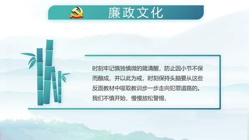 党建党风廉政建设文化和反腐斗争PPT