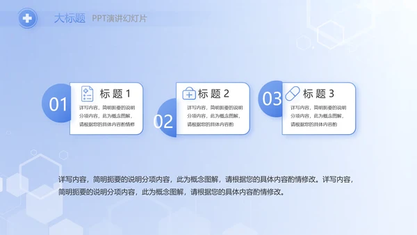 蓝色医疗疫苗接种常识介绍动态PPT模板