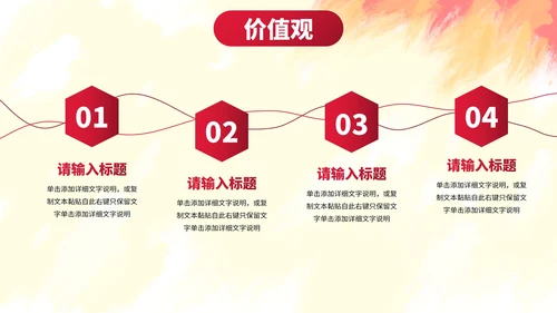 实景剪影励志学生毕业职业规划PPT模板