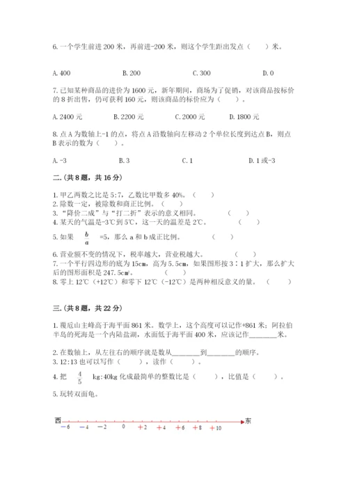 小学毕业班数学检测题精品（全国通用）.docx