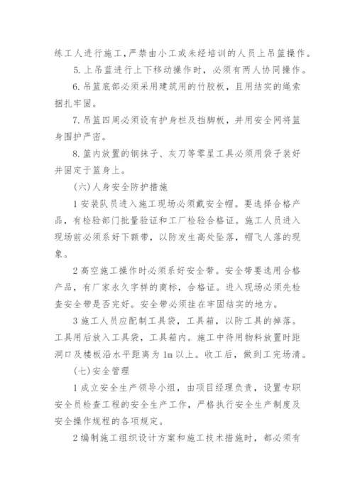 工程安全责任协议书.docx