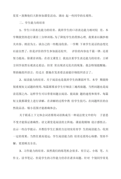 教师学期工作总结反思.docx