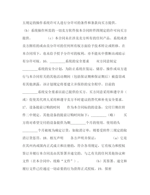 2023年计算机软件许可合同2).docx