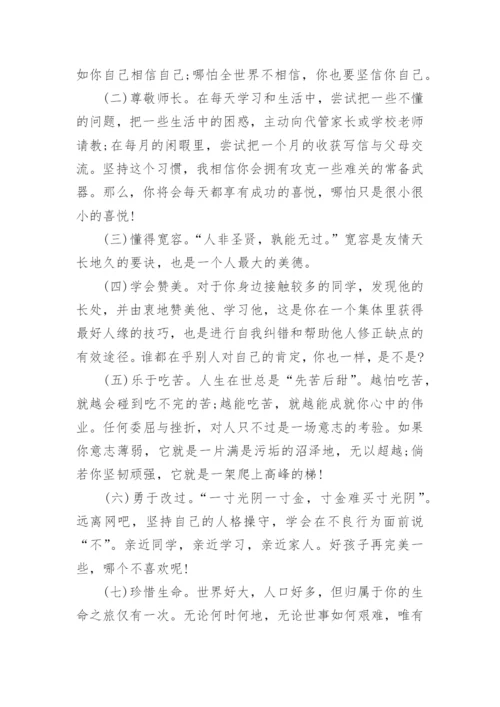 关爱留守儿童公益组织讲话稿.docx