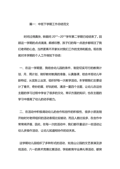 爱心社下学期工作总结.docx