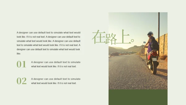 在路上旅行相册回忆画册通用PPT模板