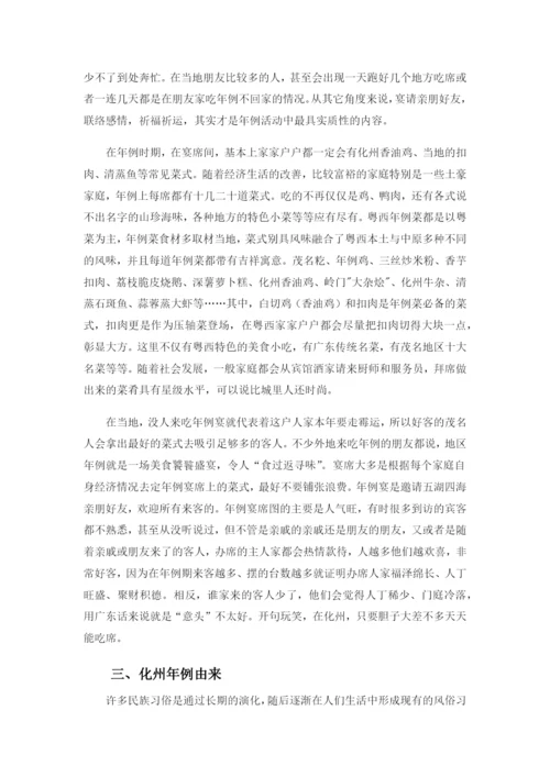 毛珊珊毕业论文（全）.docx
