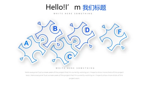 蓝色智能城管城市管理建设动态PPT