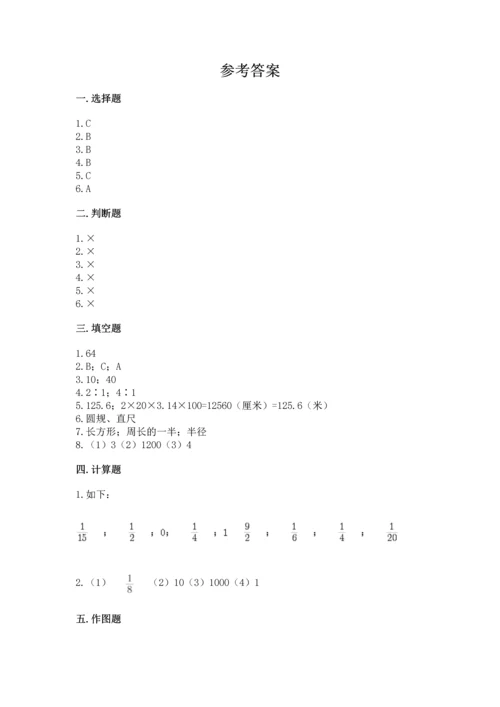 小学六年级上册数学期末测试卷附参考答案（培优）.docx