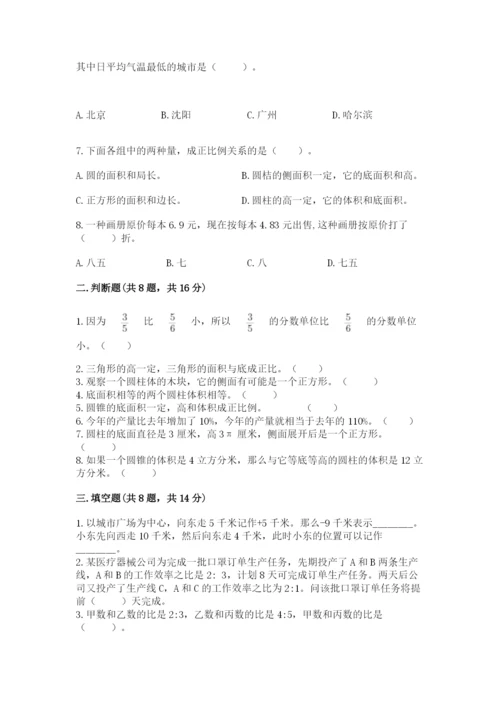北师大版小学数学六年级下册期末检测试题（b卷）.docx