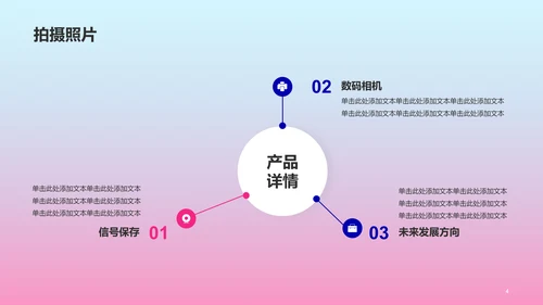 蓝色渐变科技产品发布会通用PPT模板