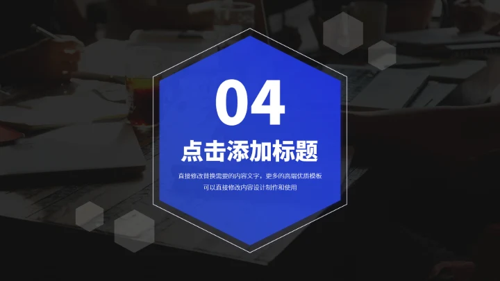 蓝色高端工作汇报总结PPT模板