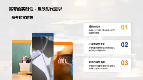 深度解读高考制度
