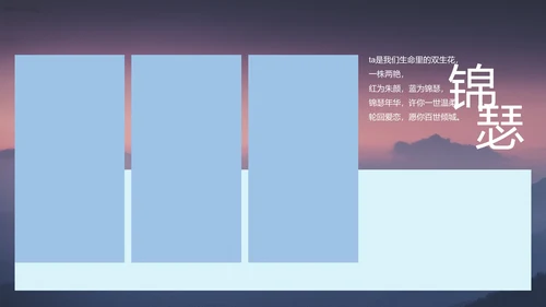 紫色简约风风景毕业旅行相册PPT模板