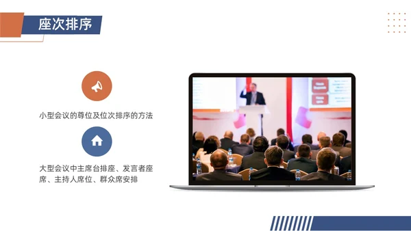 蓝色商务礼仪培训课件拜访礼仪PPT模板文明礼仪
