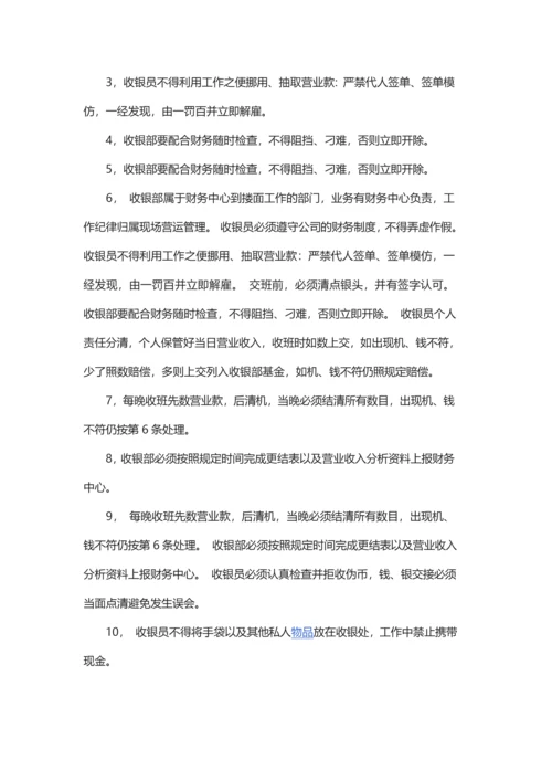 ktv收银工作职责岗位介绍.docx