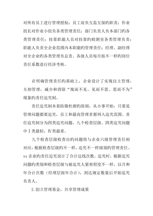 公司动力机制与激励措施.docx