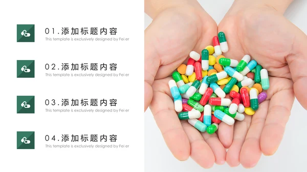药品医药西医药材西医医药研究医学报告PPT模板