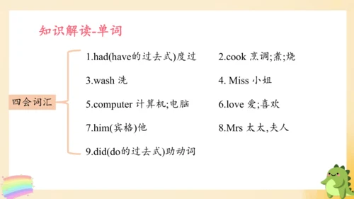 Module 7（复习课件）-四年级英语下册期末核心考点集训（外研版三起)（共52张PPT）