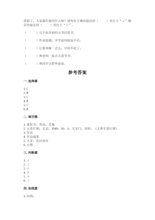 部编版二年级上册道德与法治 期末测试卷及参考答案（轻巧夺冠）.docx