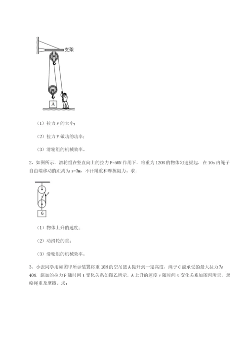 强化训练江西上饶市第二中学物理八年级下册期末考试专项训练试题（详解）.docx