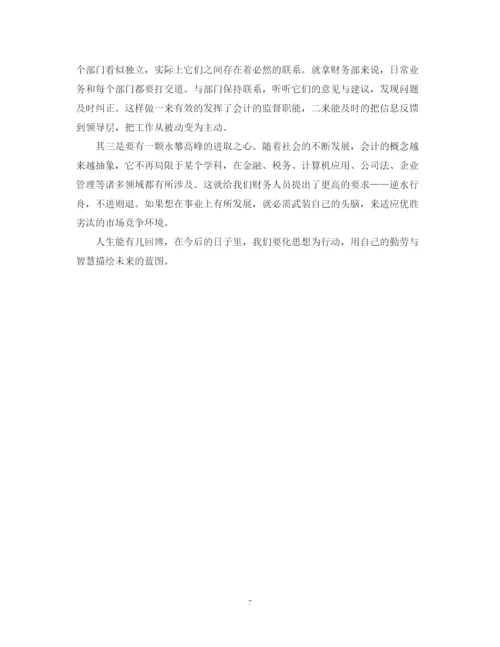精编之财务部上半年工作总结范文.docx