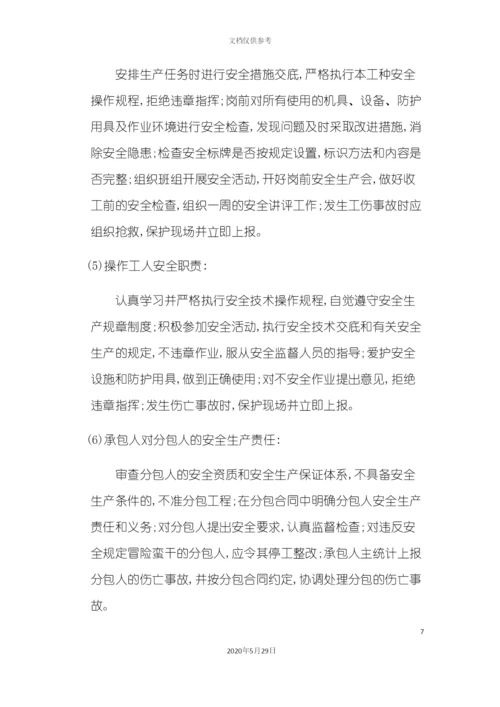 安全专业施工方案培训.docx