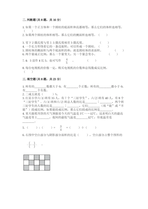 北师大版小学数学六年级下册期末检测试题附完整答案【夺冠系列】.docx