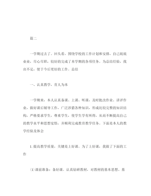 精编之精选大学教师教学工作总结范文三篇.docx