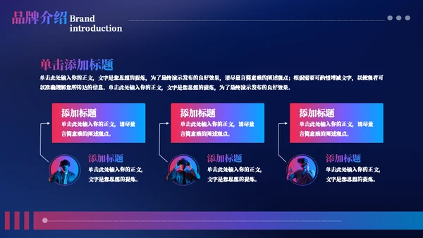 VR数码产品科技风宣传通用PPT模板