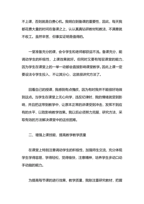 初二思品教学工作总结.docx
