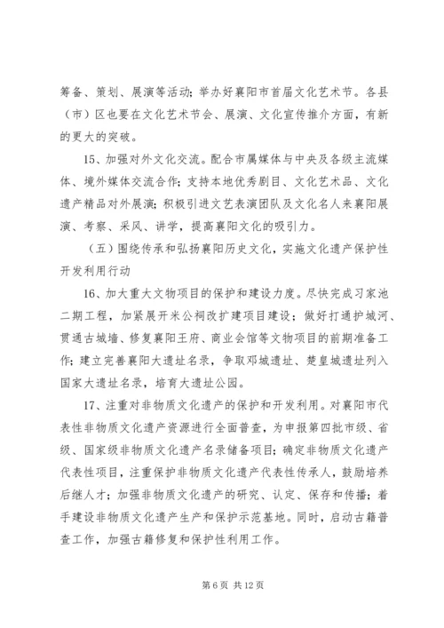 市文化新闻出版局工作计划 (2).docx