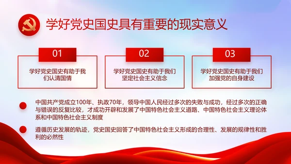 红色大气脱贫攻坚乡镇振兴动态PPT模板