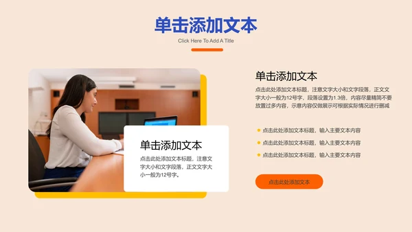 彩色插画简约团队建设通用PPT演示模板