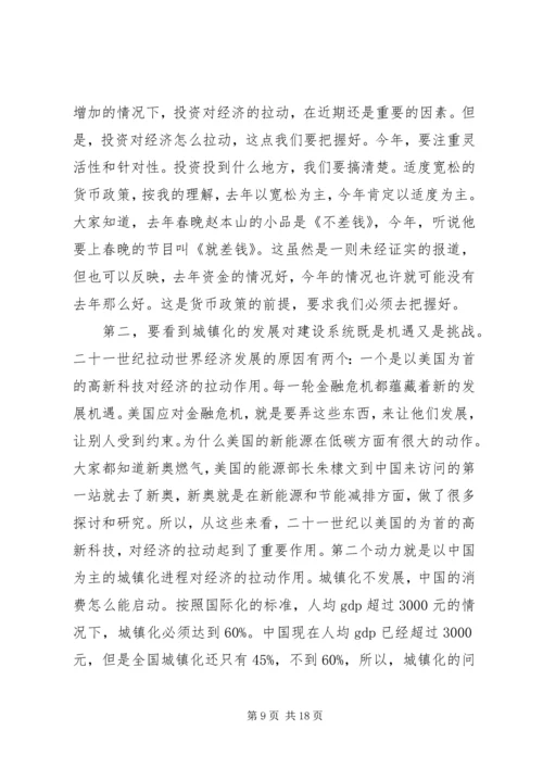 副市长务虚会讲话.docx