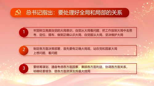 红色大气党建党支部年终工作总结PPT