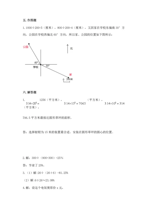 小学六年级上册数学期末测试卷带答案（名师推荐）.docx