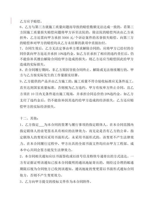 公司采购供货合同标准模块.docx