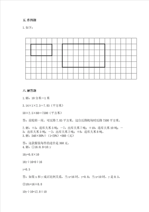 小升初数学期末测试卷附答案能力提升