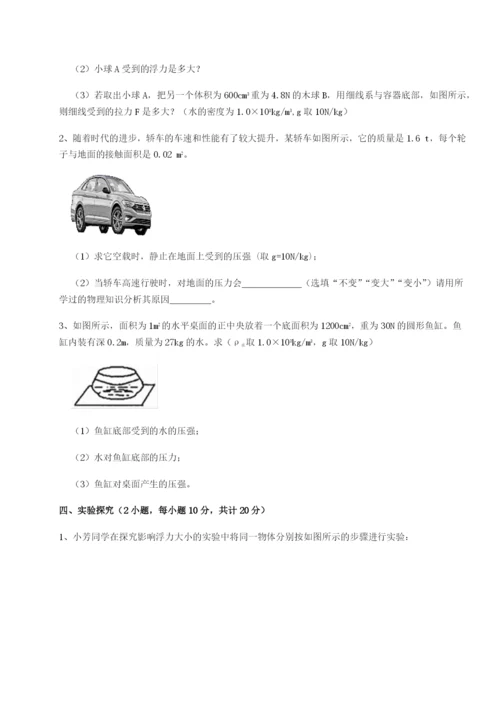 强化训练河南开封市金明中学物理八年级下册期末考试专题测评试卷.docx