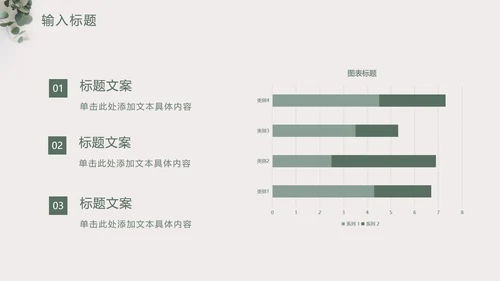 素雅简约小清新灰色PPT模板