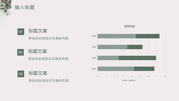 素雅简约小清新灰色PPT模板