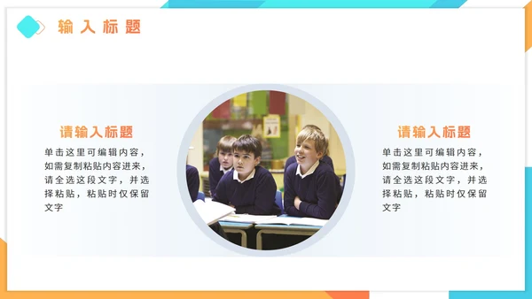 简约渐变教师教学PPT模板